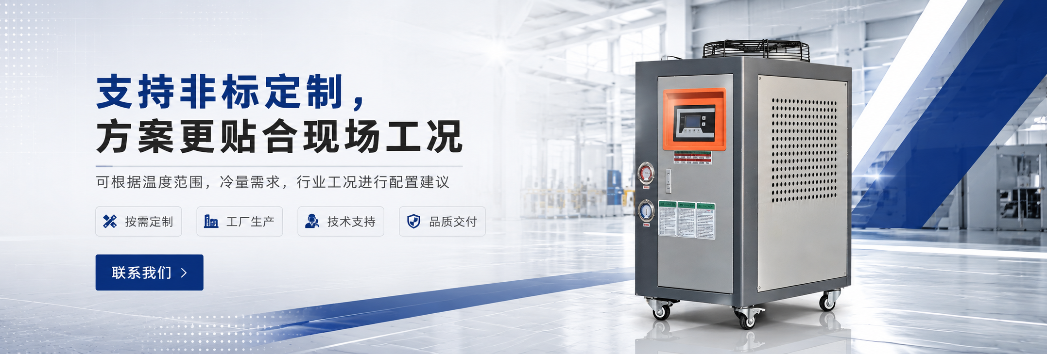 工业冷水机轮播图
