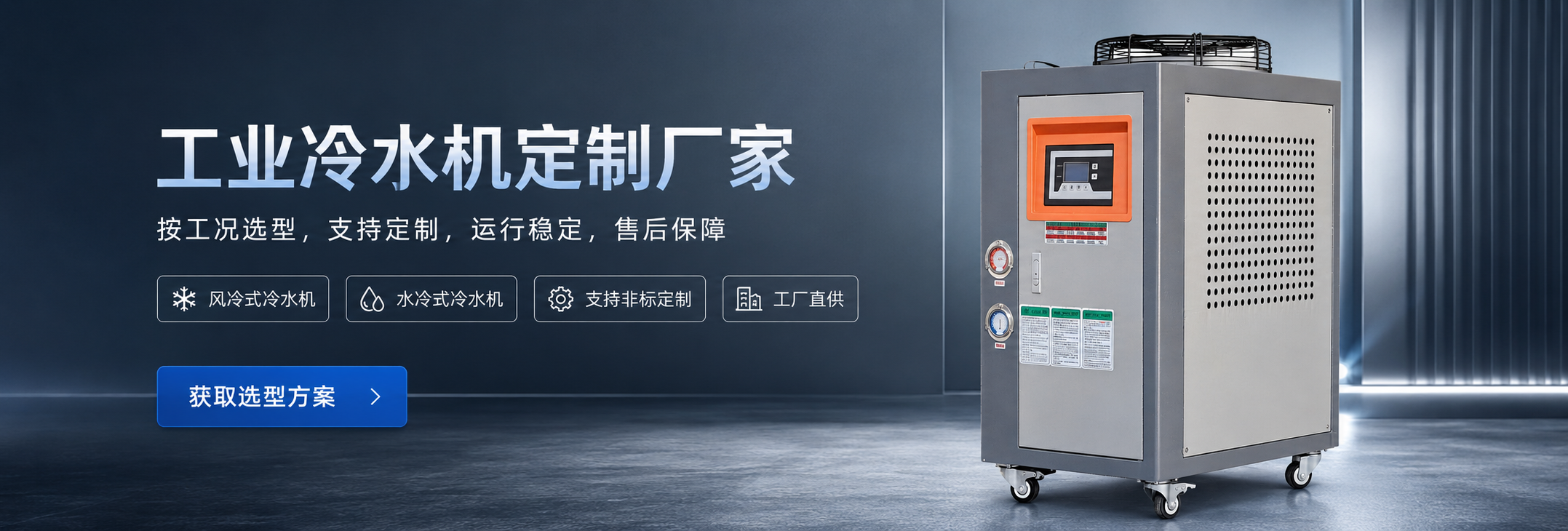 工业冷水机轮播图