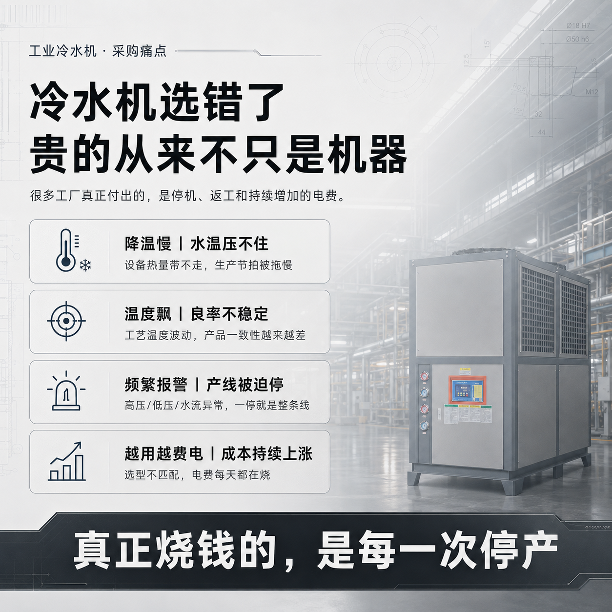 5P风冷式冷水机详情图